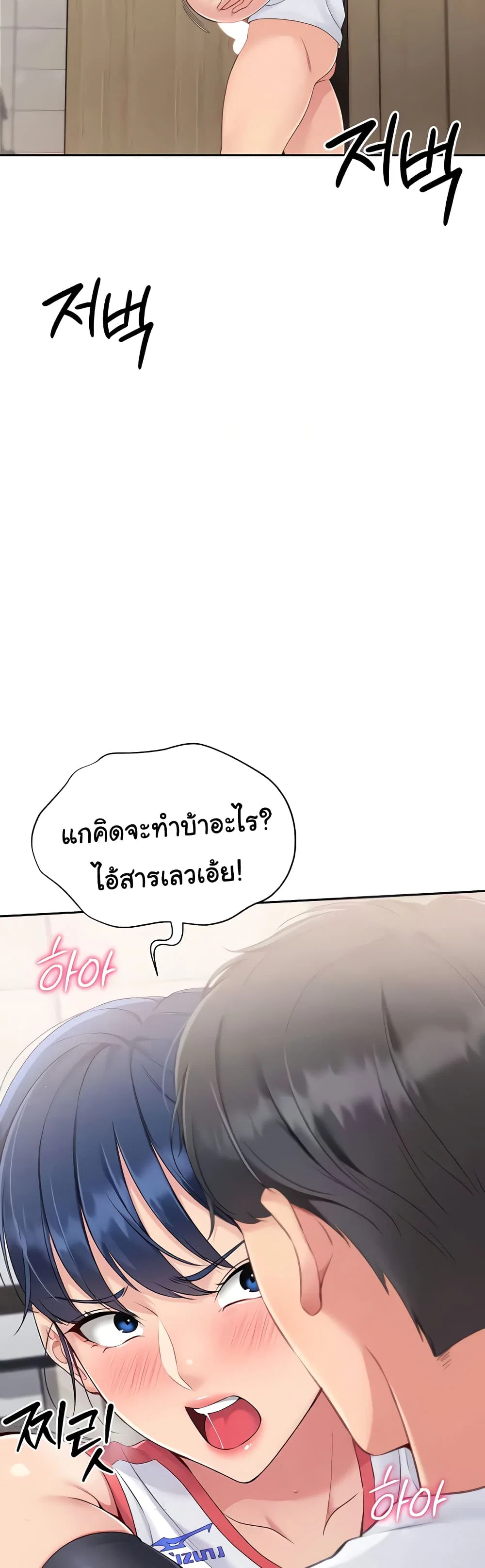 การตั้งค่า ตอนที่ 15 หน้า 49 - โดจินแปลไทย