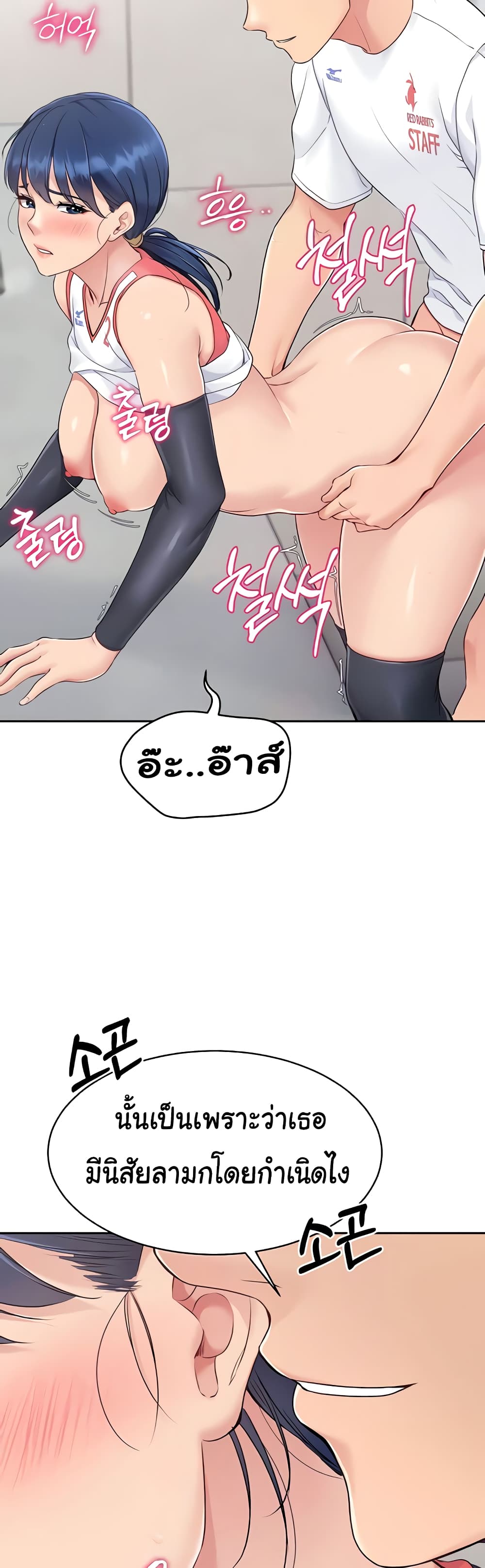 การตั้งค่า ตอนที่ 15 หน้า 52 - โดจินแปลไทย