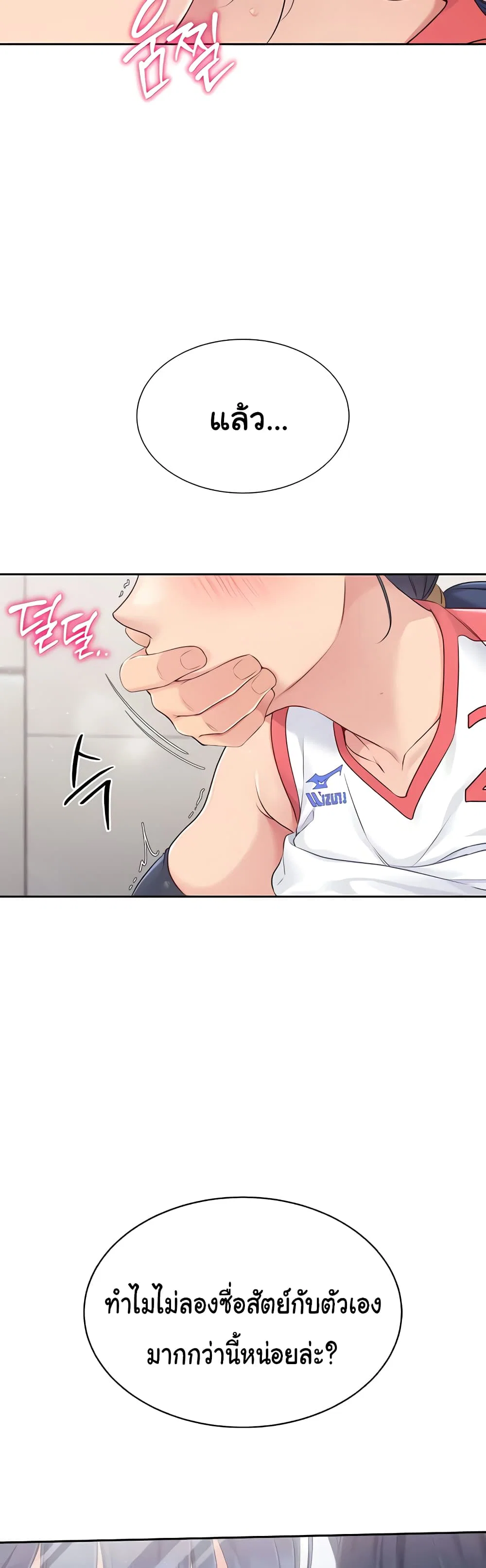 การตั้งค่า ตอนที่ 15 หน้า 53 - โดจินแปลไทย