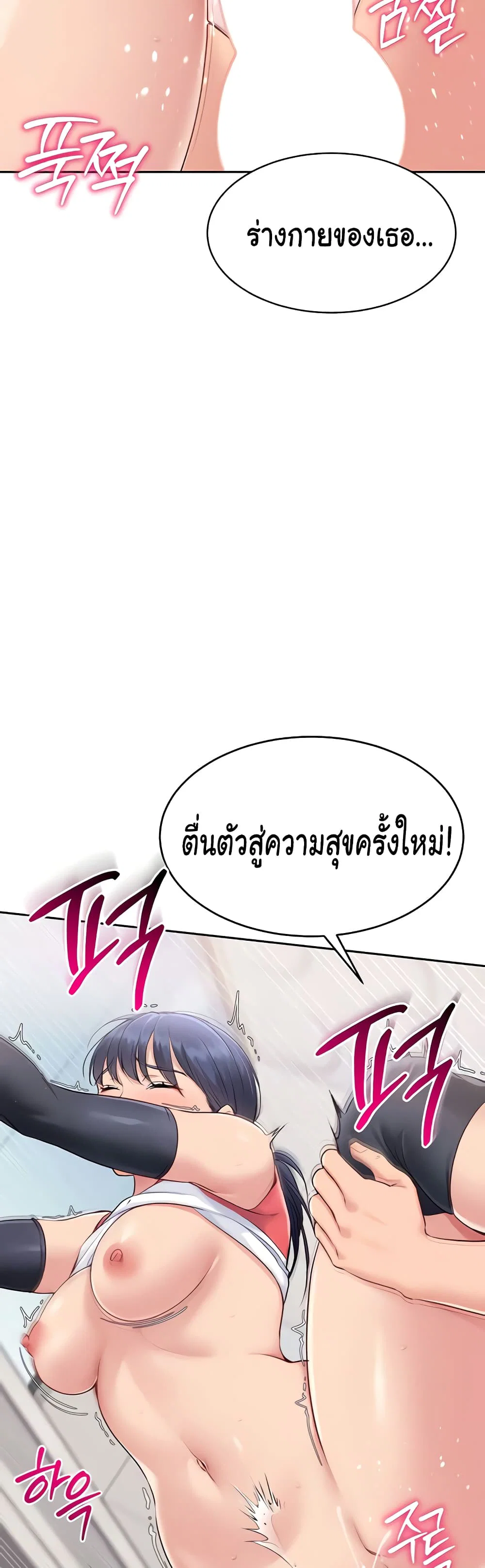 การตั้งค่า ตอนที่ 15 หน้า 58 - โดจินแปลไทย