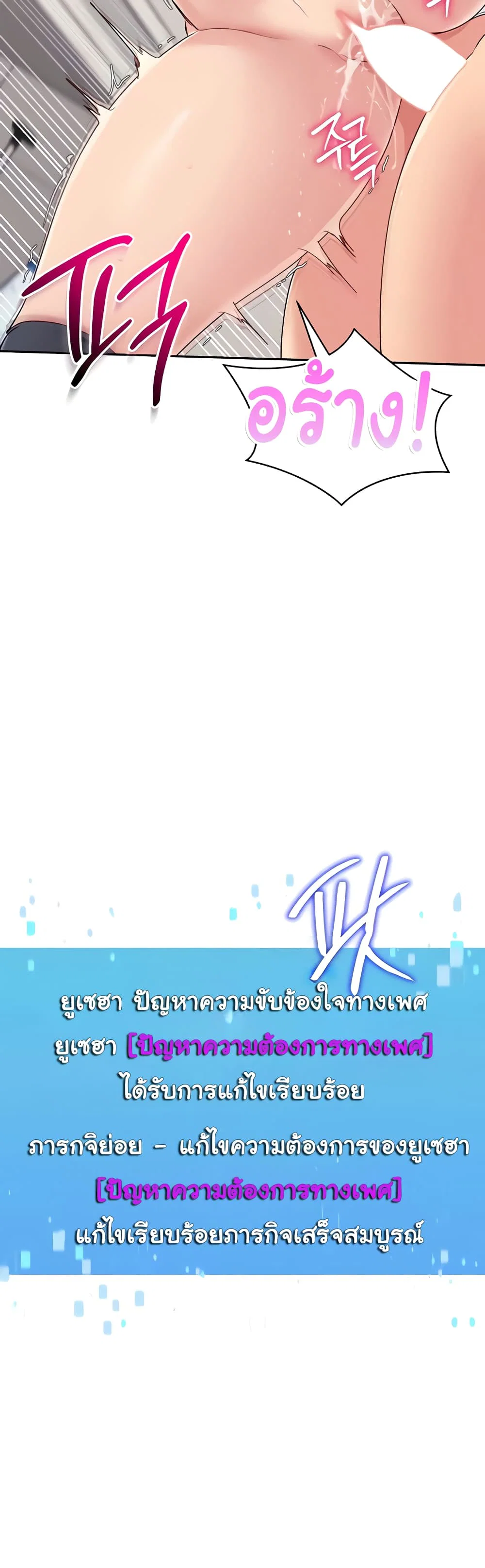 การตั้งค่า ตอนที่ 15 หน้า 59 - โดจินแปลไทย