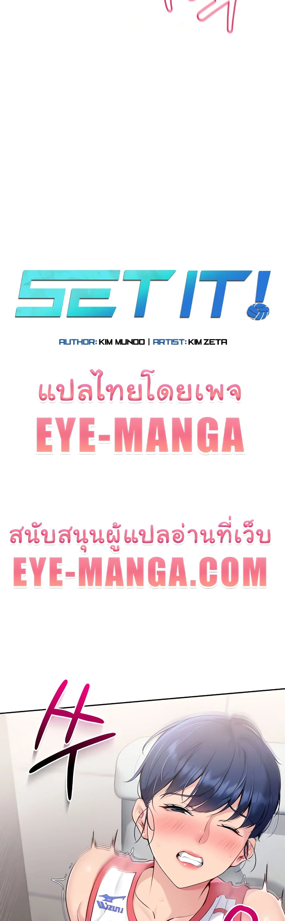 การตั้งค่า ตอนที่ 15 หน้า 6 - โดจินแปลไทย