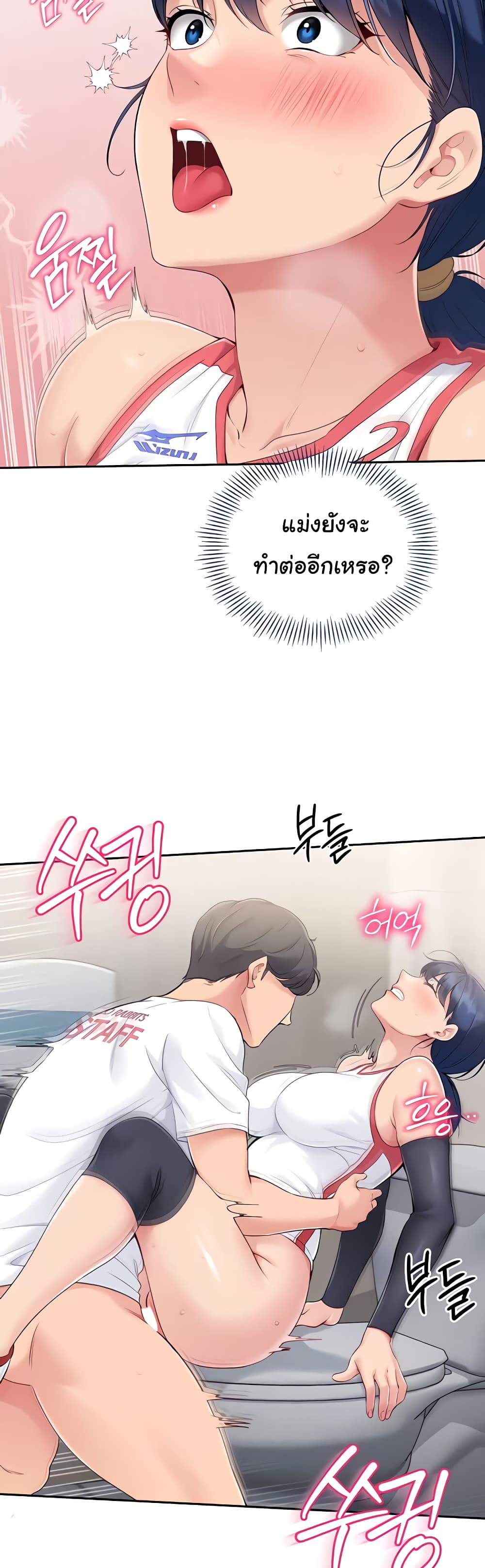 การตั้งค่า ตอนที่ 15 หน้า 8 - โดจินแปลไทย