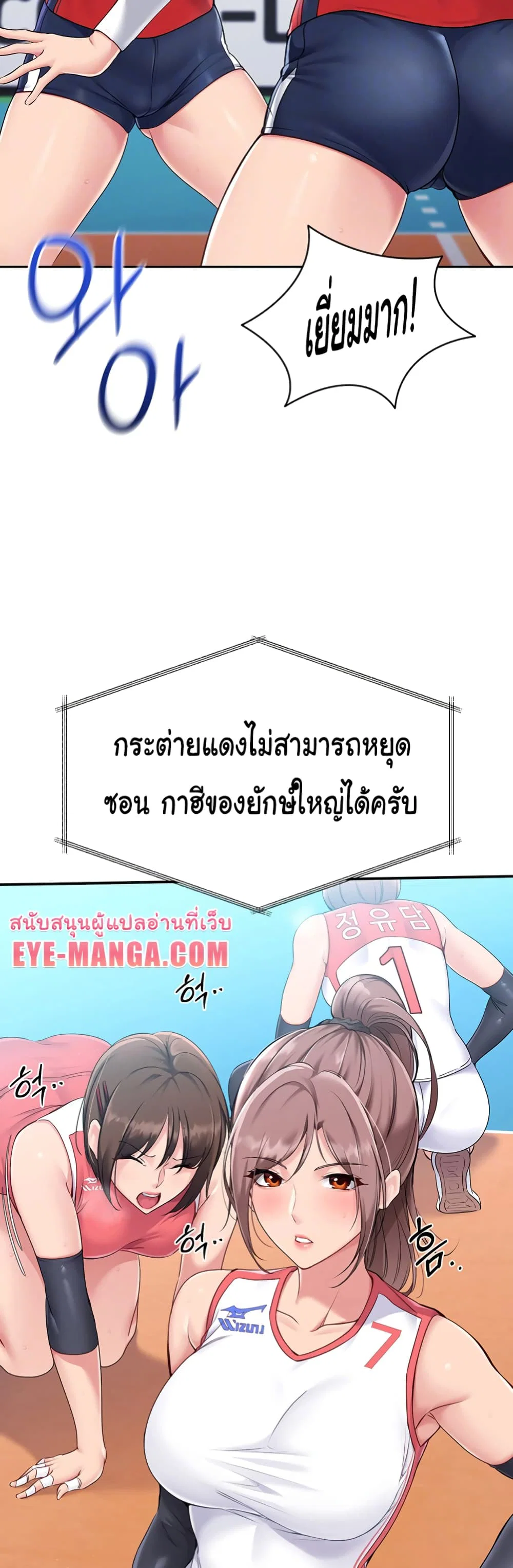 การตั้งค่า ตอนที่ 16 หน้า 10 - โดจินแปลไทย