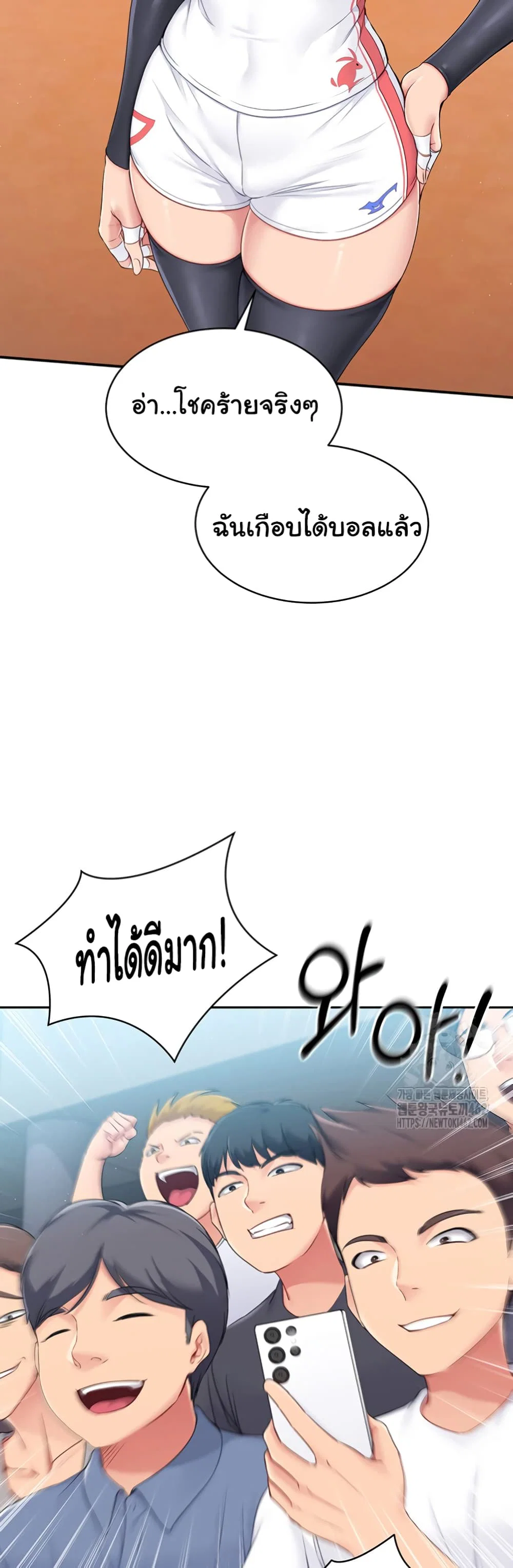 การตั้งค่า ตอนที่ 16 หน้า 11 - โดจินแปลไทย