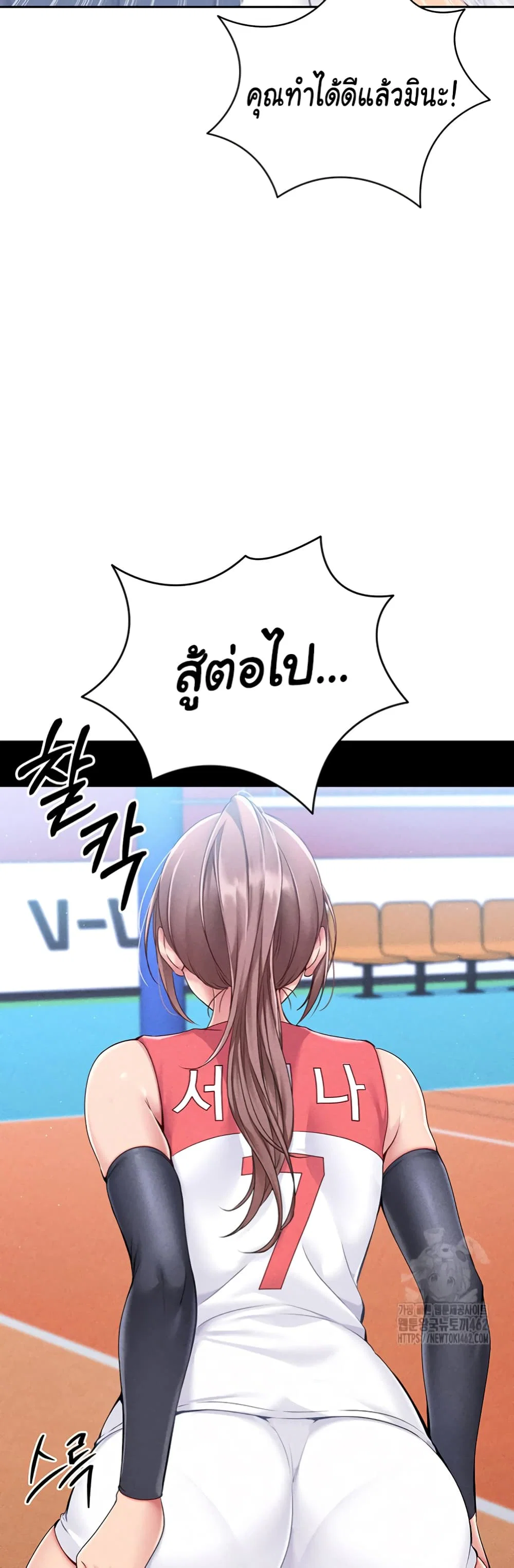 การตั้งค่า ตอนที่ 16 หน้า 12 - โดจินแปลไทย