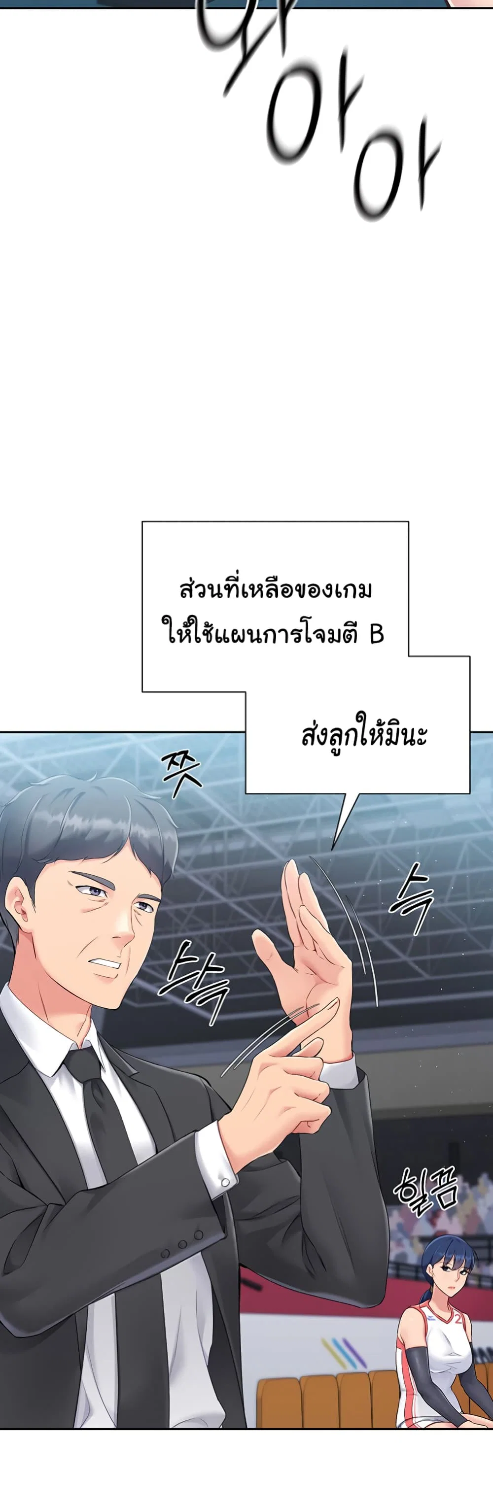 การตั้งค่า ตอนที่ 16 หน้า 14 - โดจินแปลไทย