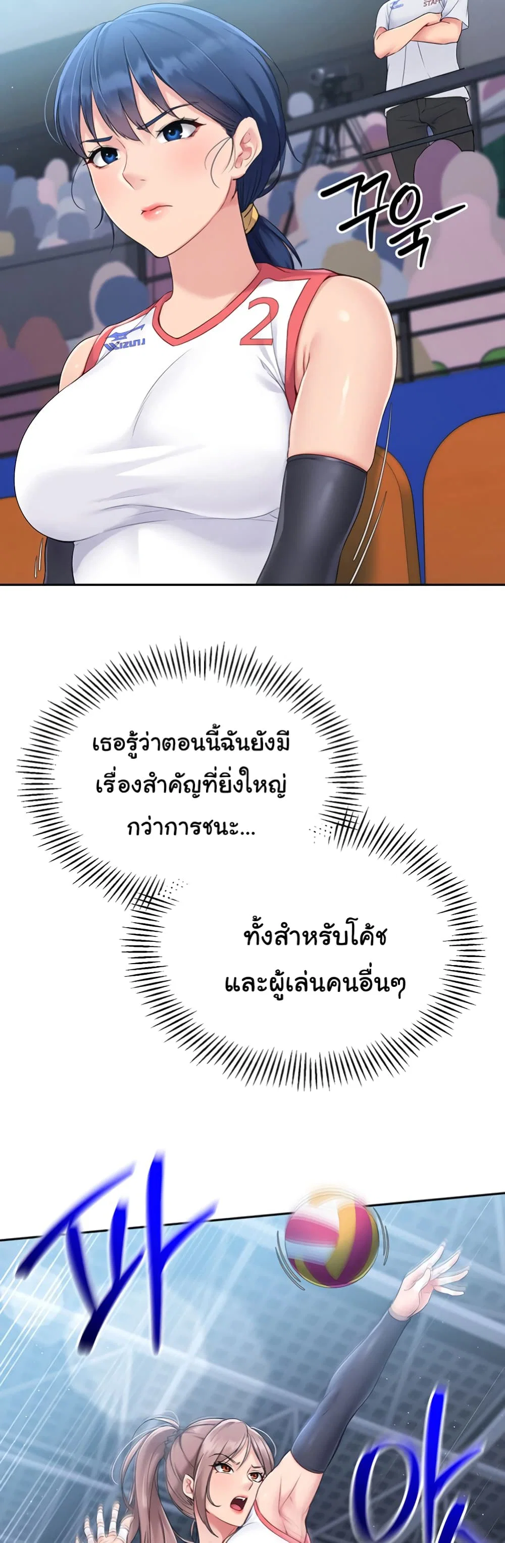 การตั้งค่า ตอนที่ 16 หน้า 16 - โดจินแปลไทย