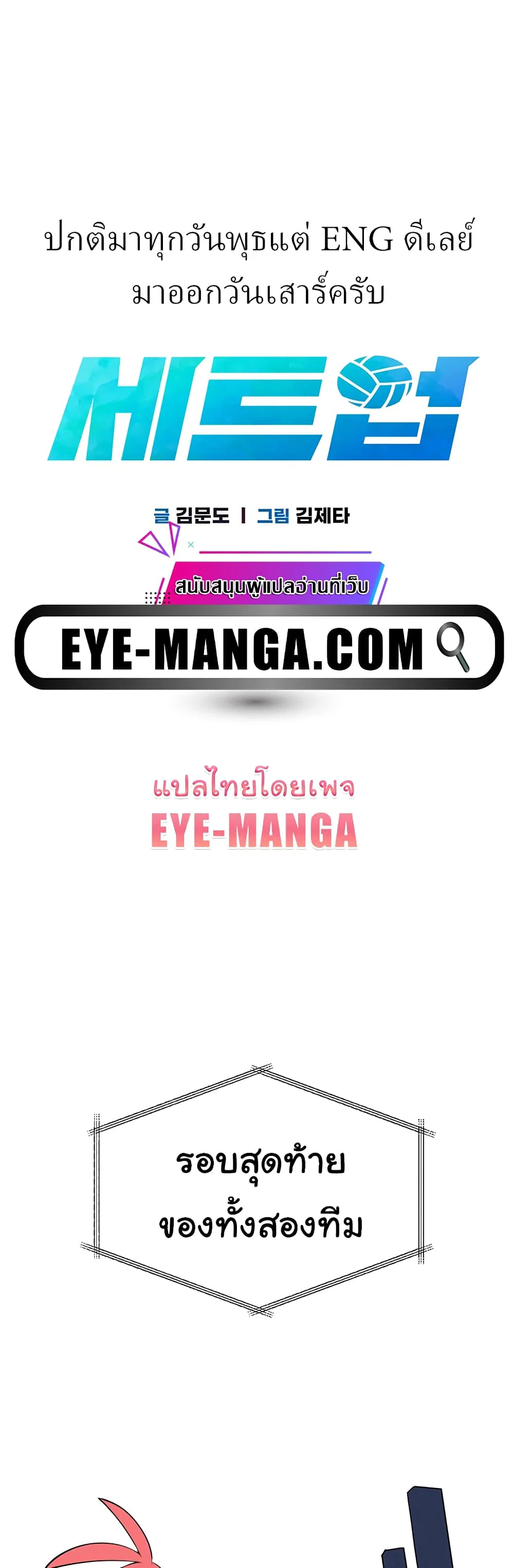 การตั้งค่า ตอนที่ 16 หน้า 2 - โดจินแปลไทย