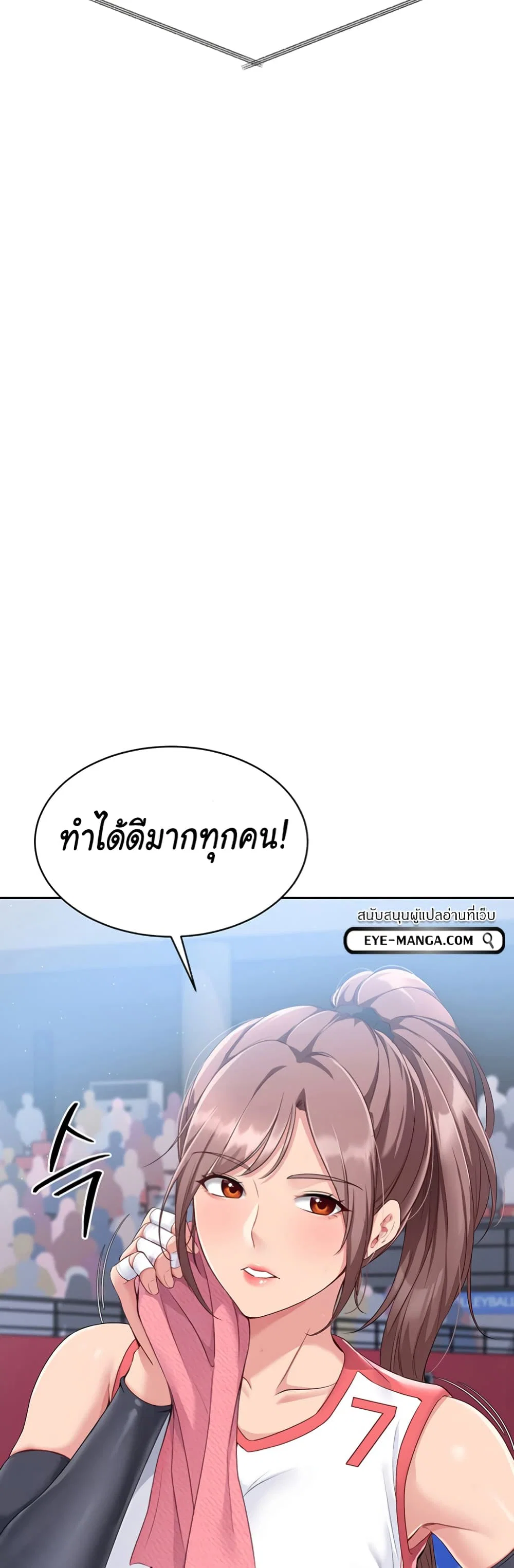 การตั้งค่า ตอนที่ 16 หน้า 20 - โดจินแปลไทย