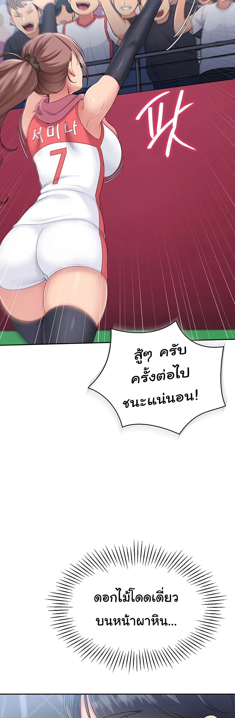 การตั้งค่า ตอนที่ 16 หน้า 23 - โดจินแปลไทย