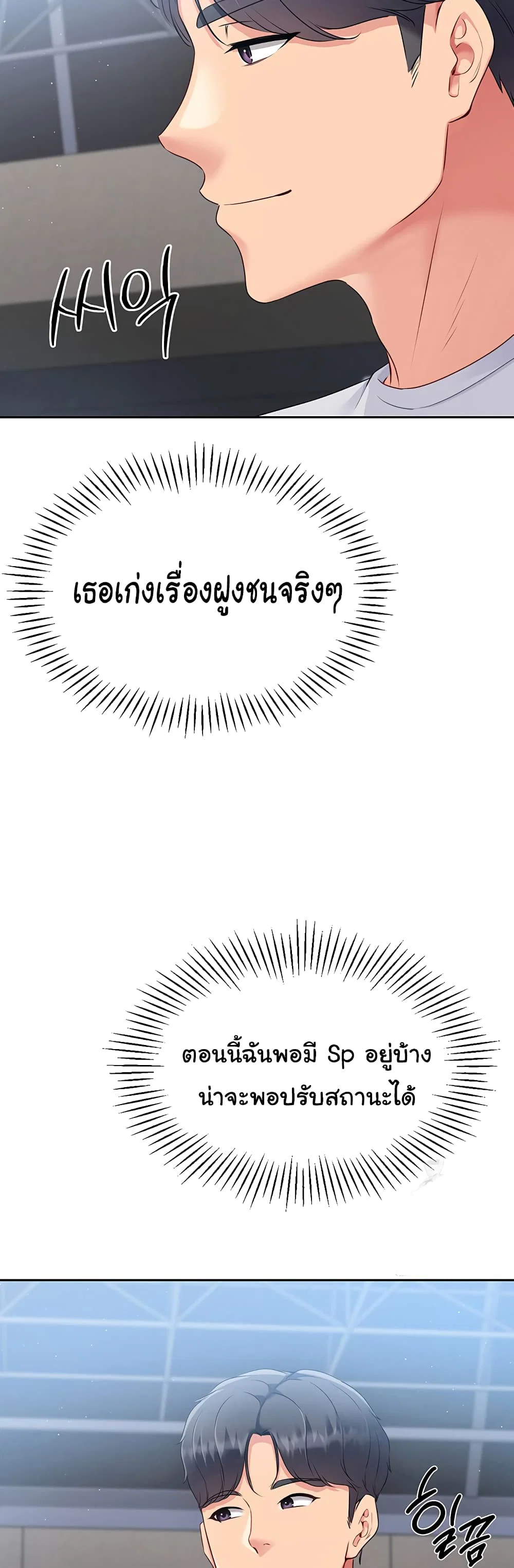 การตั้งค่า ตอนที่ 16 หน้า 24 - โดจินแปลไทย