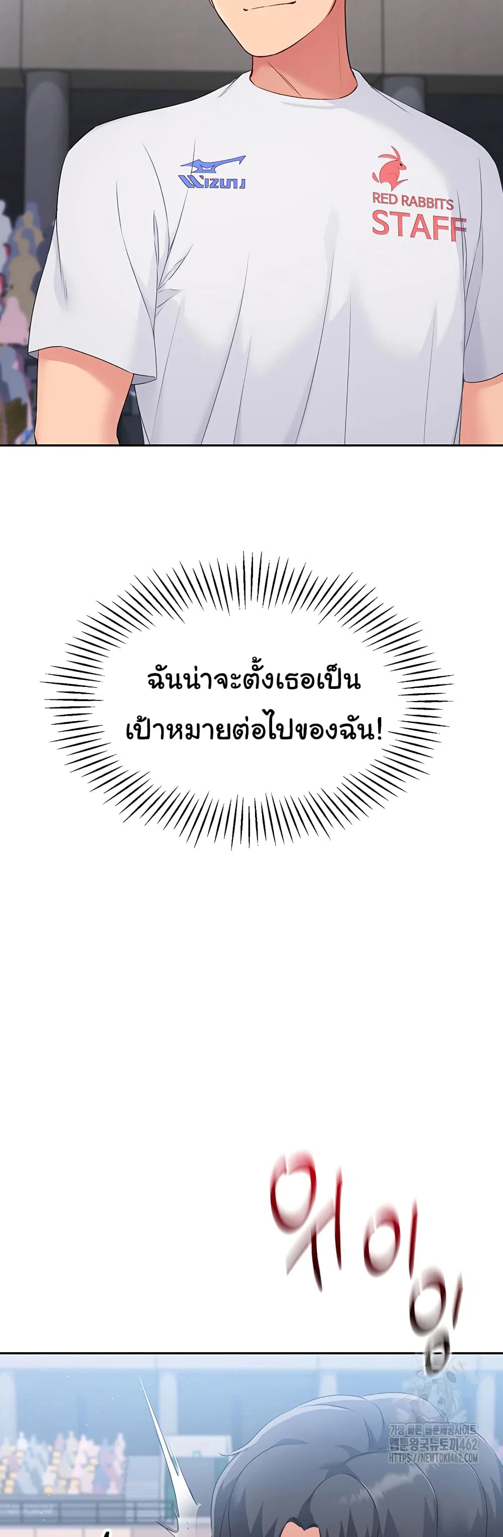 การตั้งค่า ตอนที่ 16 หน้า 25 - โดจินแปลไทย