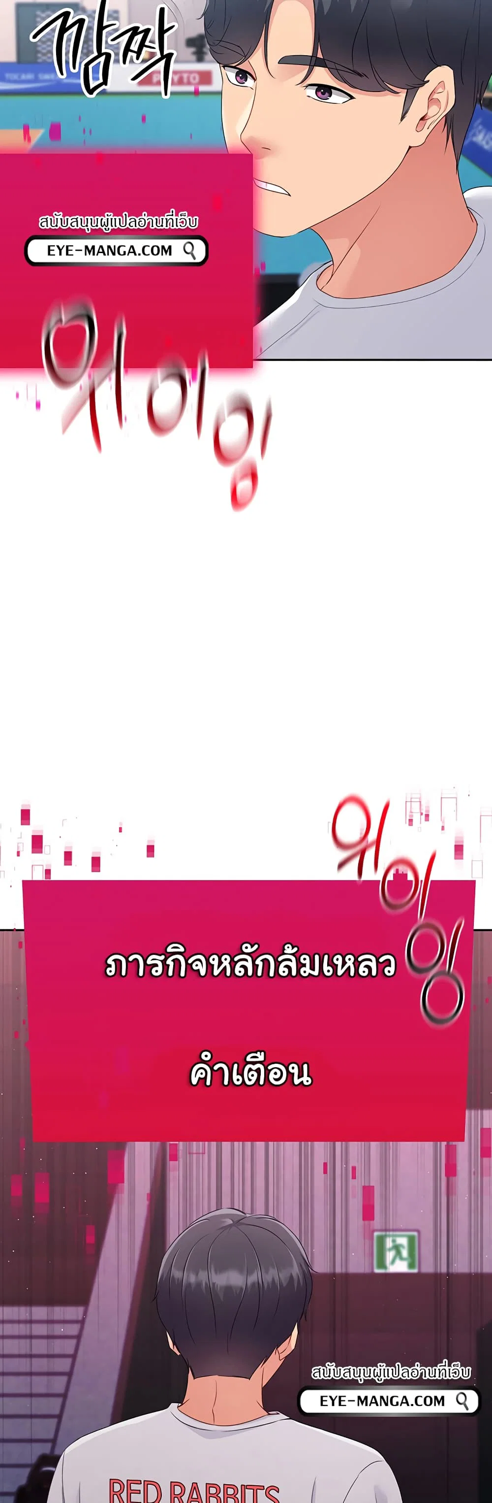 การตั้งค่า ตอนที่ 16 หน้า 26 - โดจินแปลไทย