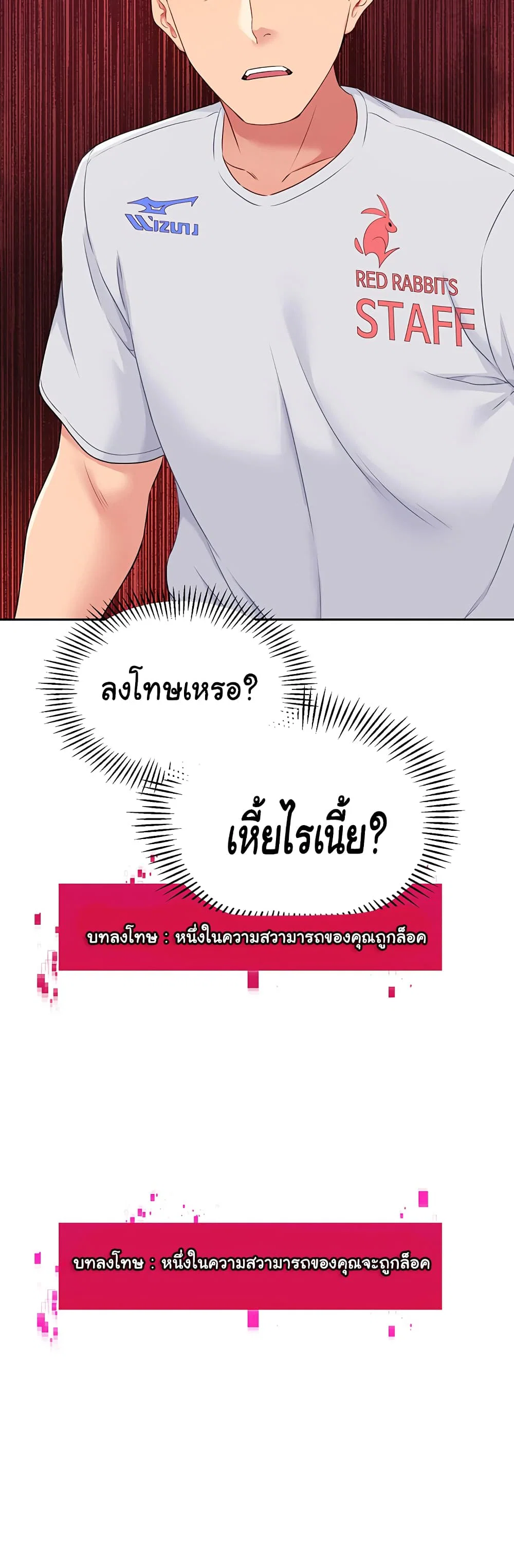 การตั้งค่า ตอนที่ 16 หน้า 28 - โดจินแปลไทย