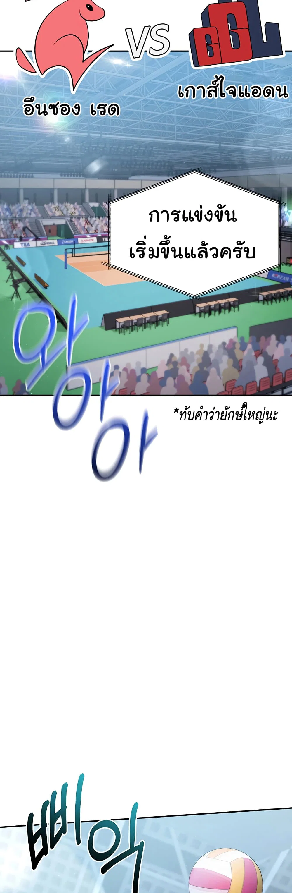 การตั้งค่า ตอนที่ 16 หน้า 3 - โดจินแปลไทย