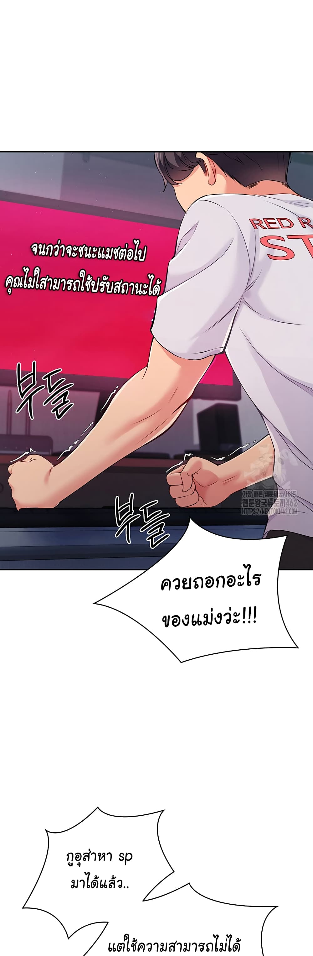 การตั้งค่า ตอนที่ 16 หน้า 31 - โดจินแปลไทย