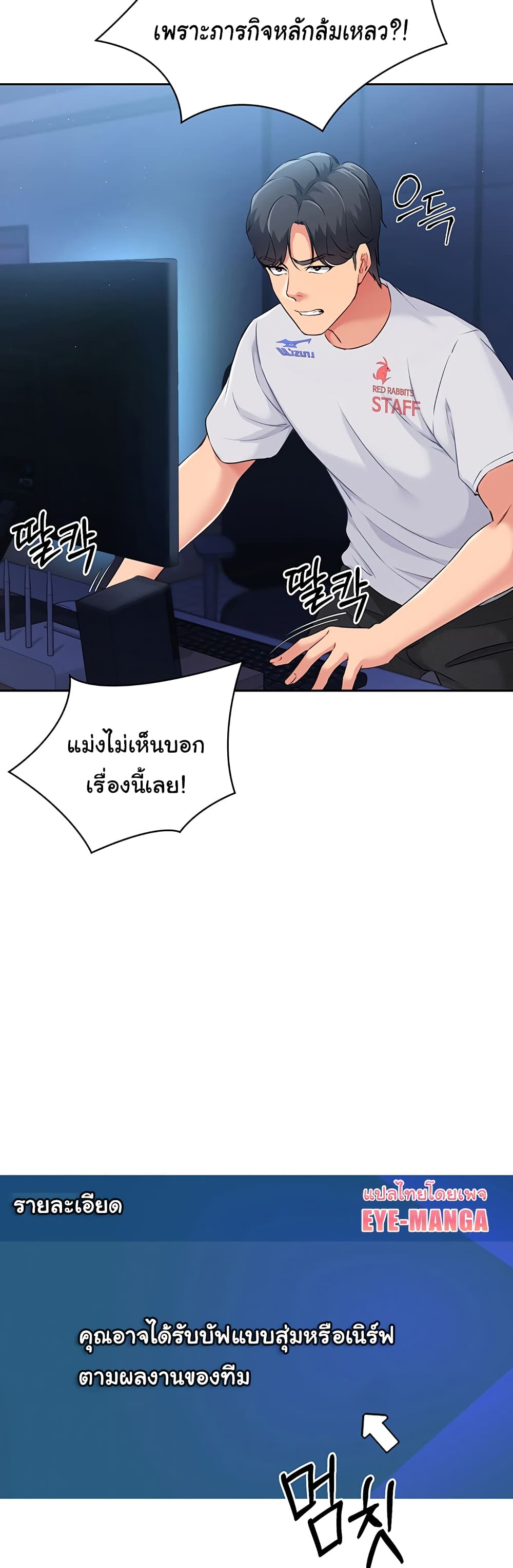 การตั้งค่า ตอนที่ 16 หน้า 32 - โดจินแปลไทย