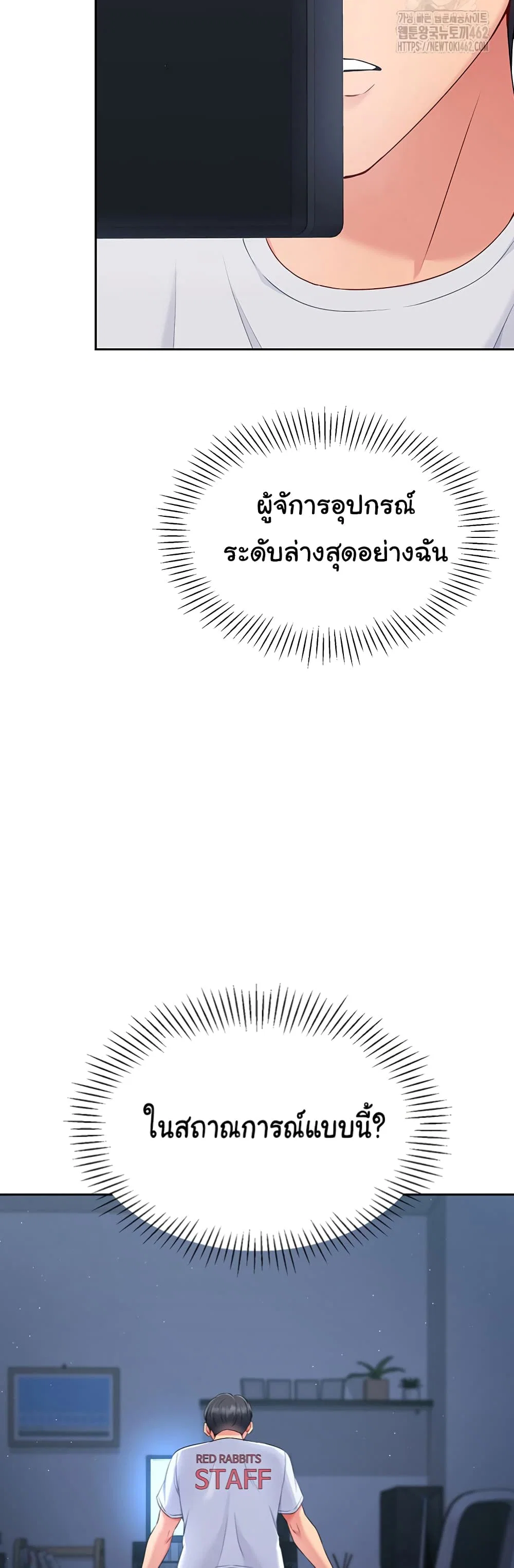 การตั้งค่า ตอนที่ 16 หน้า 35 - โดจินแปลไทย