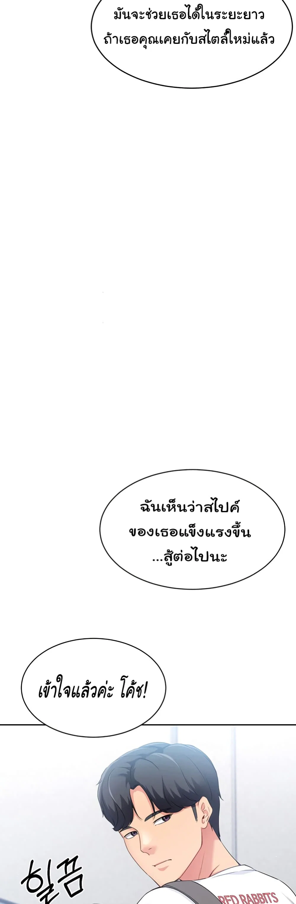การตั้งค่า ตอนที่ 16 หน้า 47 - โดจินแปลไทย