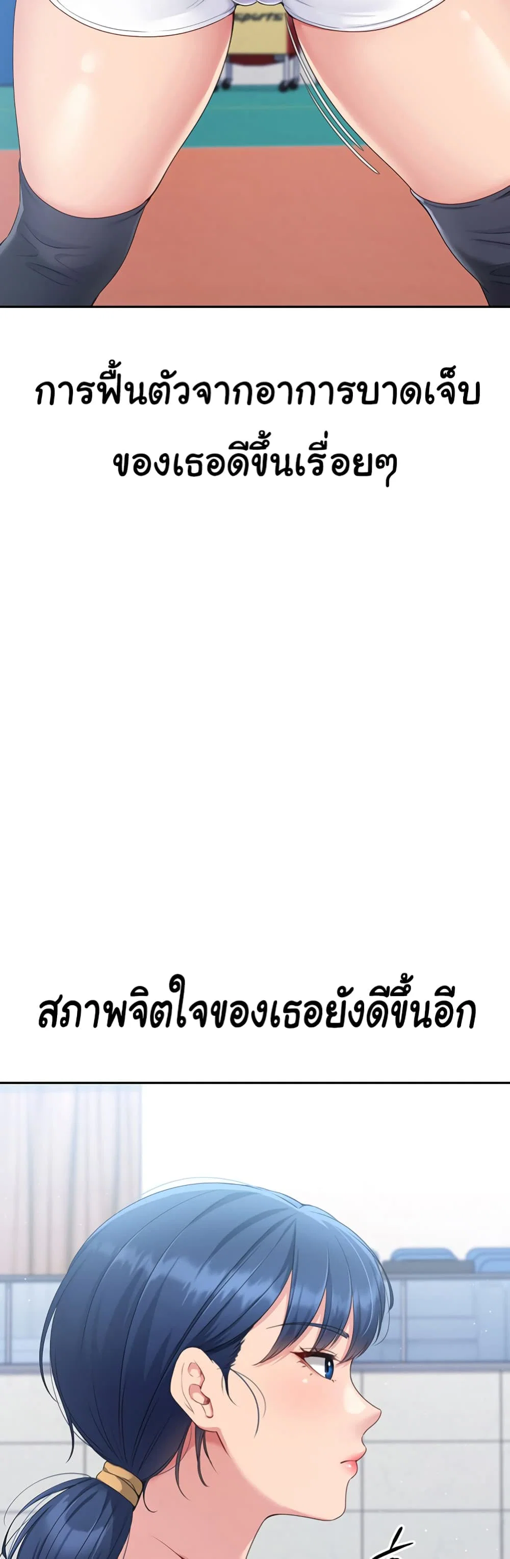 การตั้งค่า ตอนที่ 16 หน้า 49 - โดจินแปลไทย