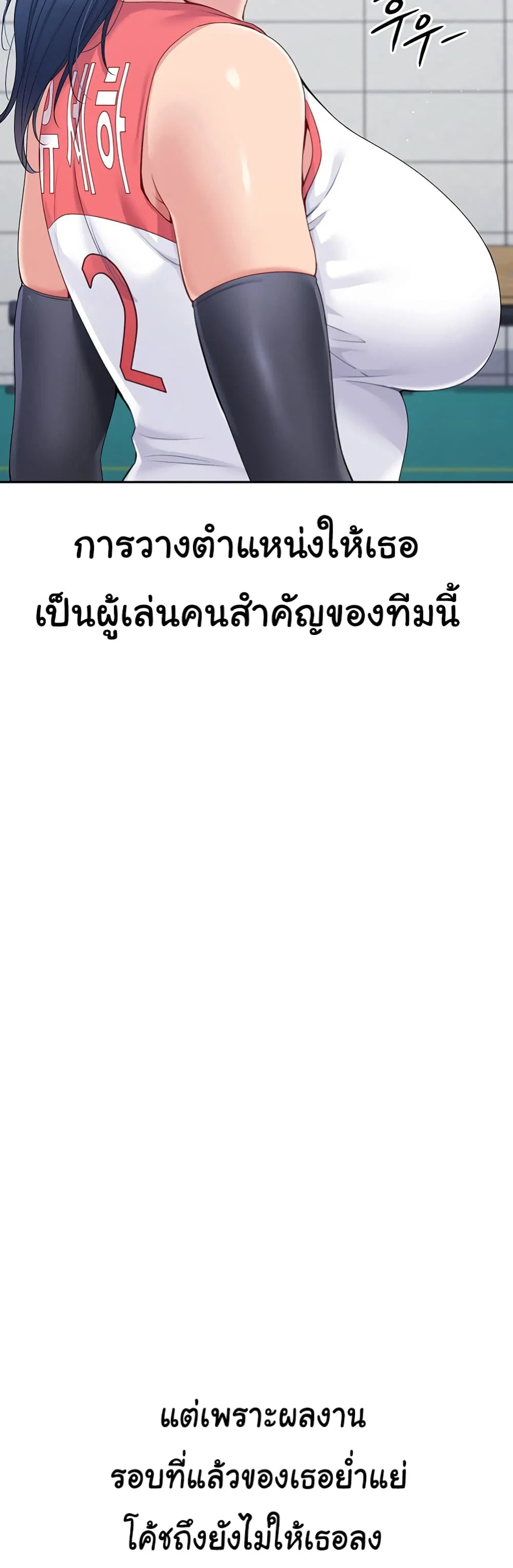 การตั้งค่า ตอนที่ 16 หน้า 50 - โดจินแปลไทย