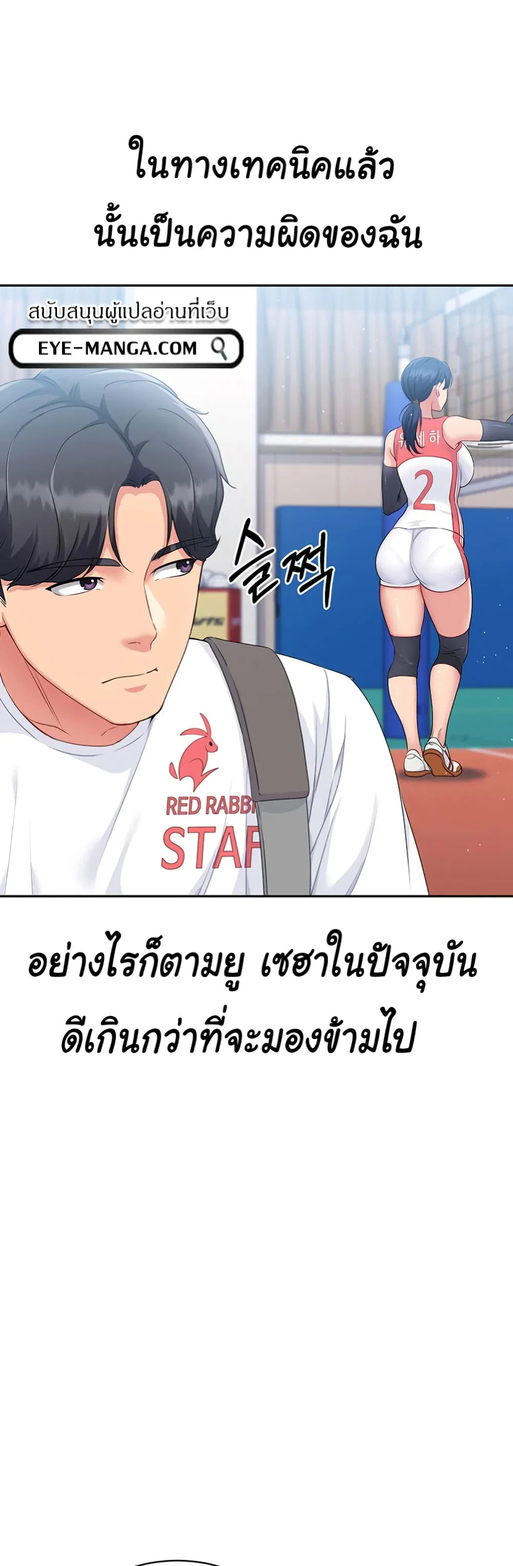 การตั้งค่า ตอนที่ 16 หน้า 52 - โดจินแปลไทย