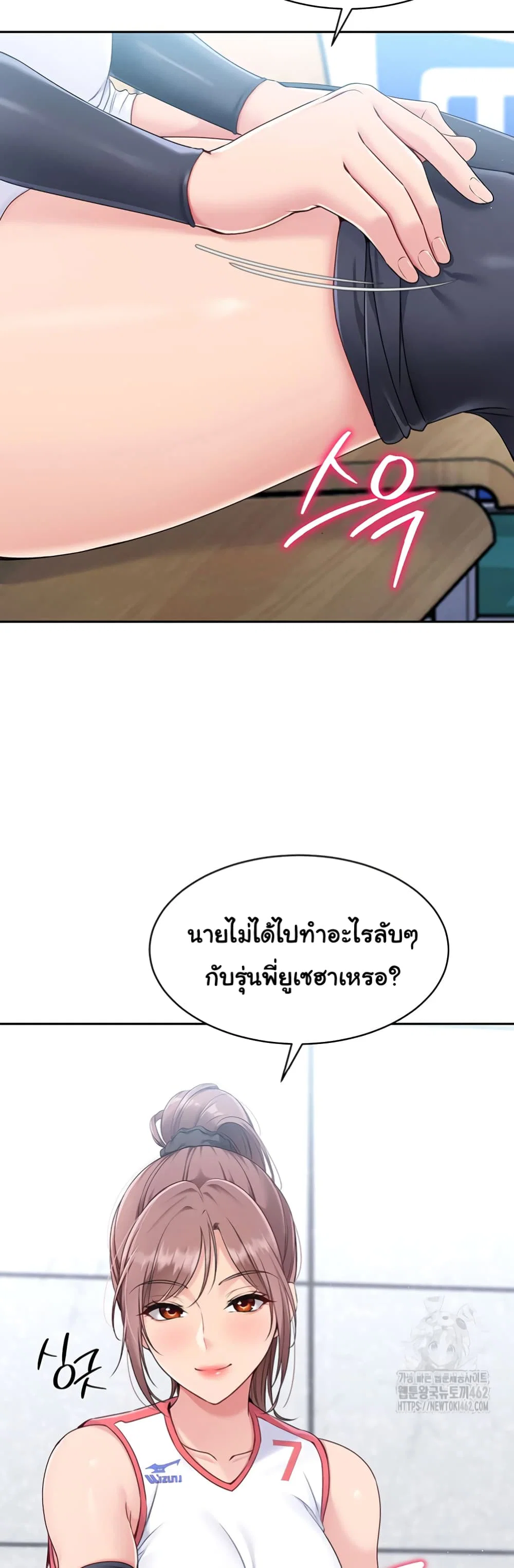 การตั้งค่า ตอนที่ 16 หน้า 56 - โดจินแปลไทย