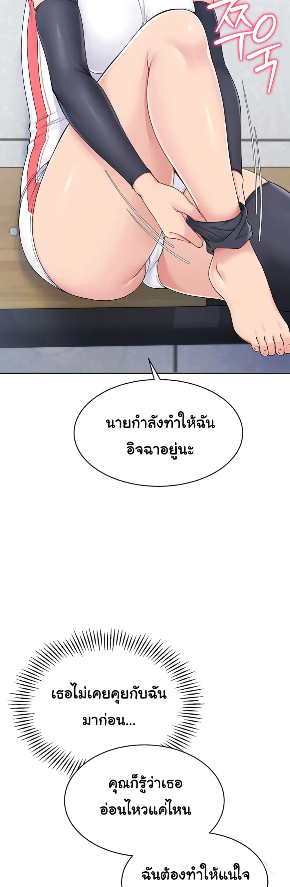 การตั้งค่า ตอนที่ 16 หน้า 57 - โดจินแปลไทย