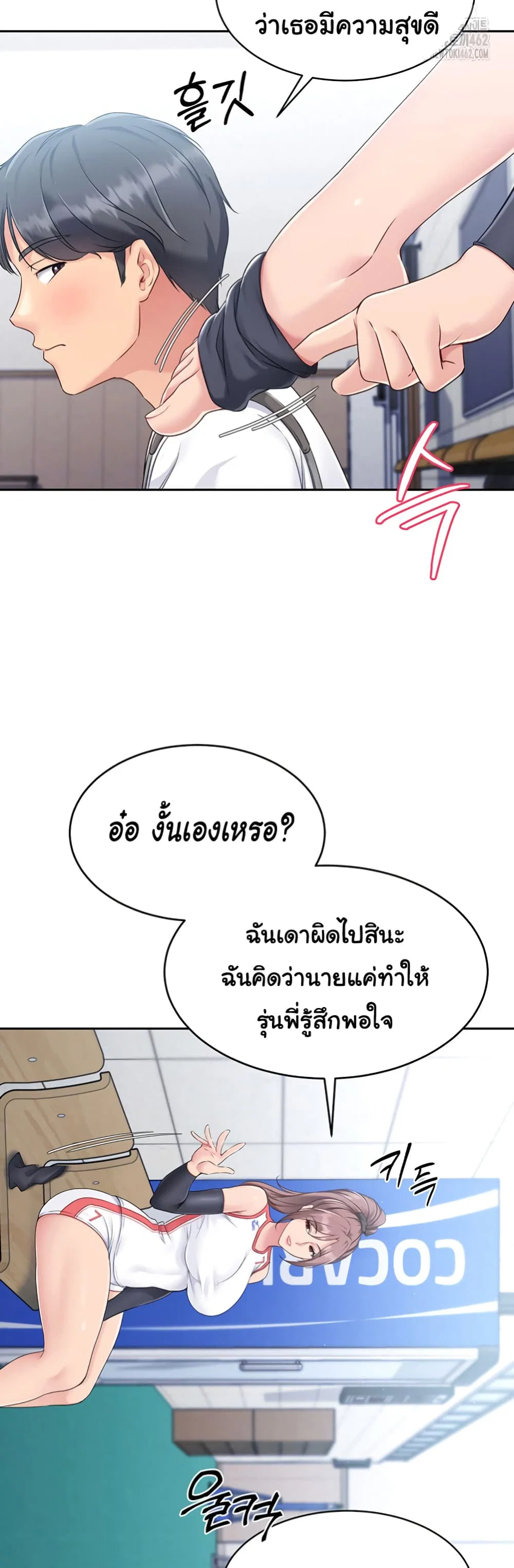 การตั้งค่า ตอนที่ 16 หน้า 58 - โดจินแปลไทย