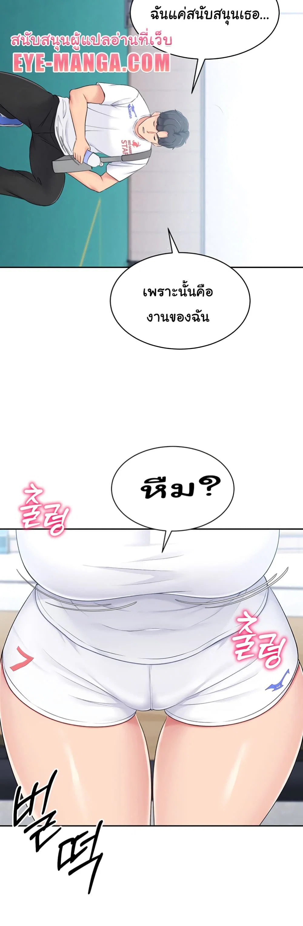 การตั้งค่า ตอนที่ 16 หน้า 59 - โดจินแปลไทย