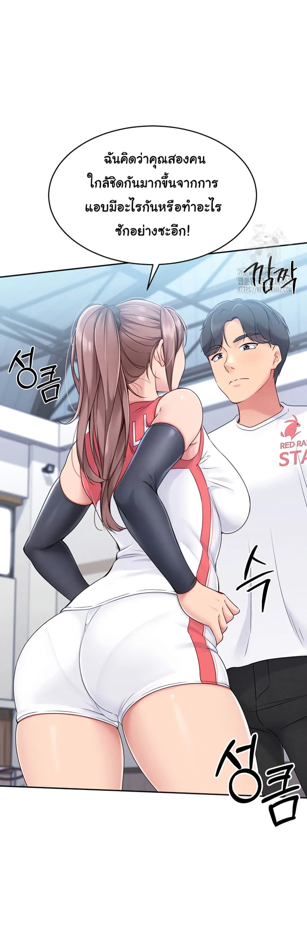 การตั้งค่า ตอนที่ 16 หน้า 60 - โดจินแปลไทย