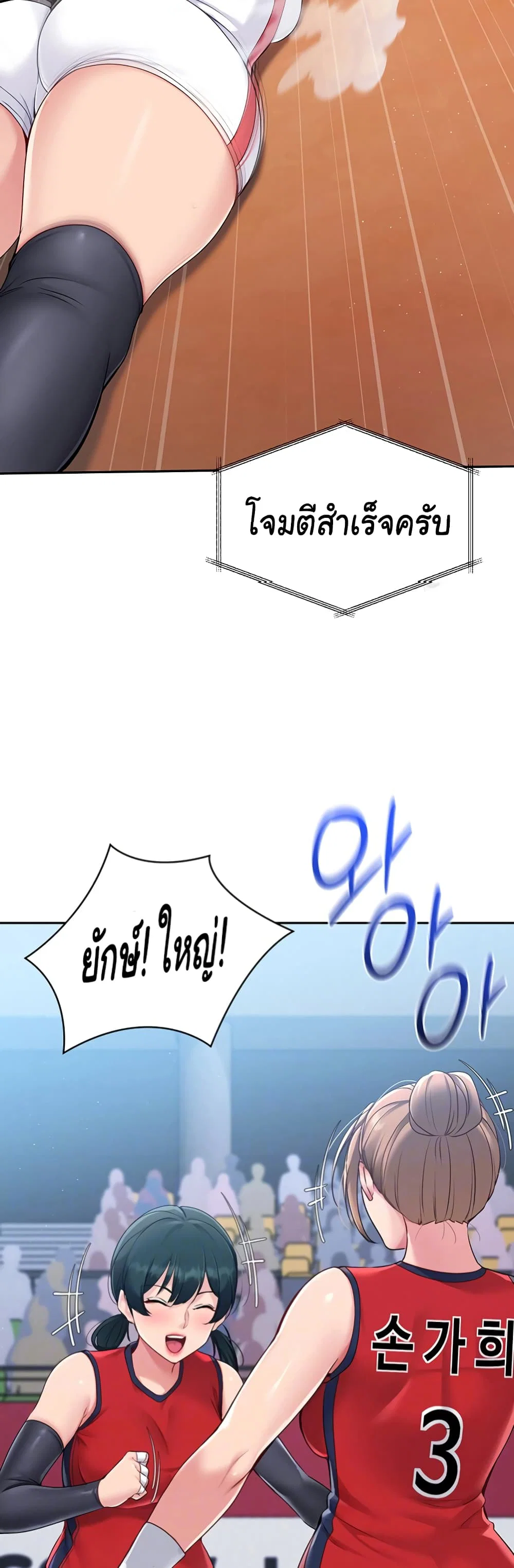 การตั้งค่า ตอนที่ 16 หน้า 9 - โดจินแปลไทย