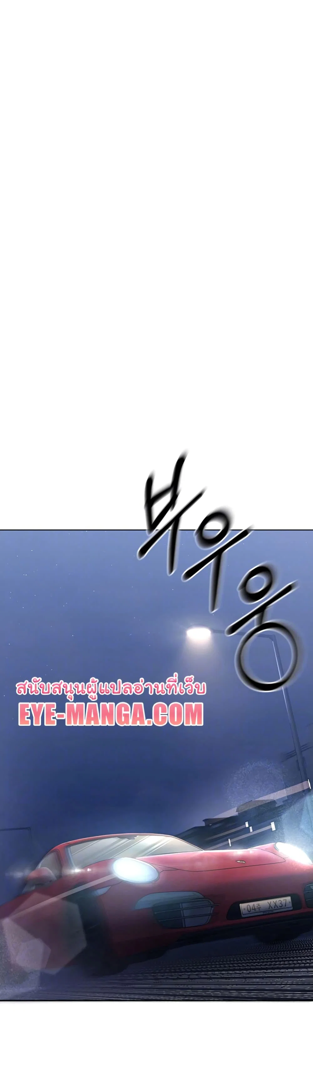 การตั้งค่า ตอนที่ 17 หน้า 10 - โดจินแปลไทย