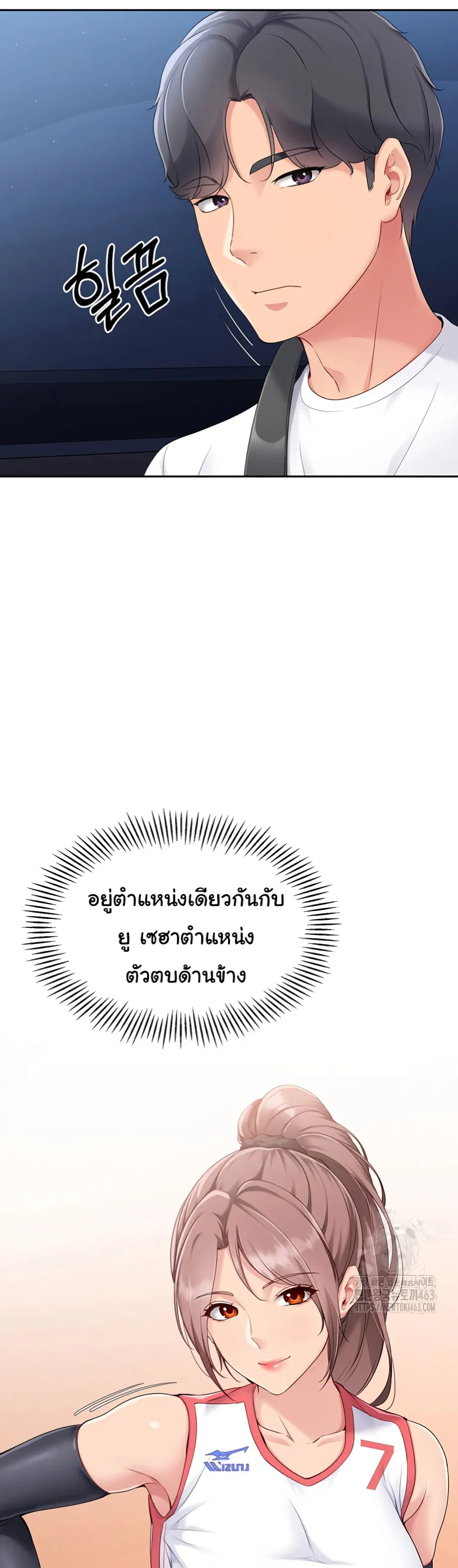 การตั้งค่า ตอนที่ 17 หน้า 12 - โดจินแปลไทย