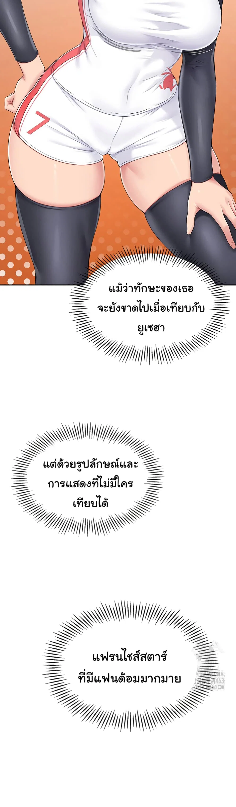 การตั้งค่า ตอนที่ 17 หน้า 13 - โดจินแปลไทย