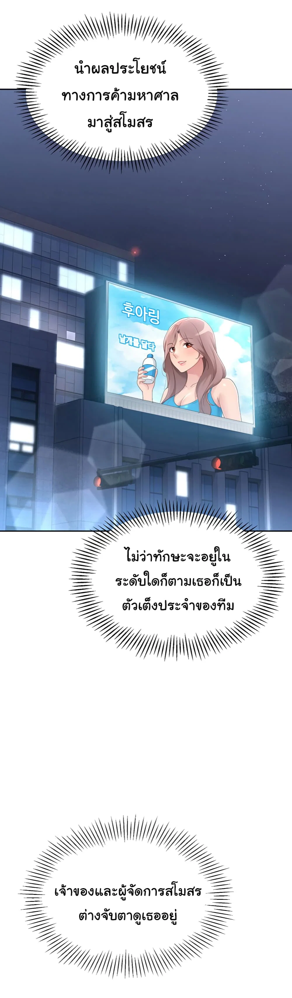 การตั้งค่า ตอนที่ 17 หน้า 14 - โดจินแปลไทย