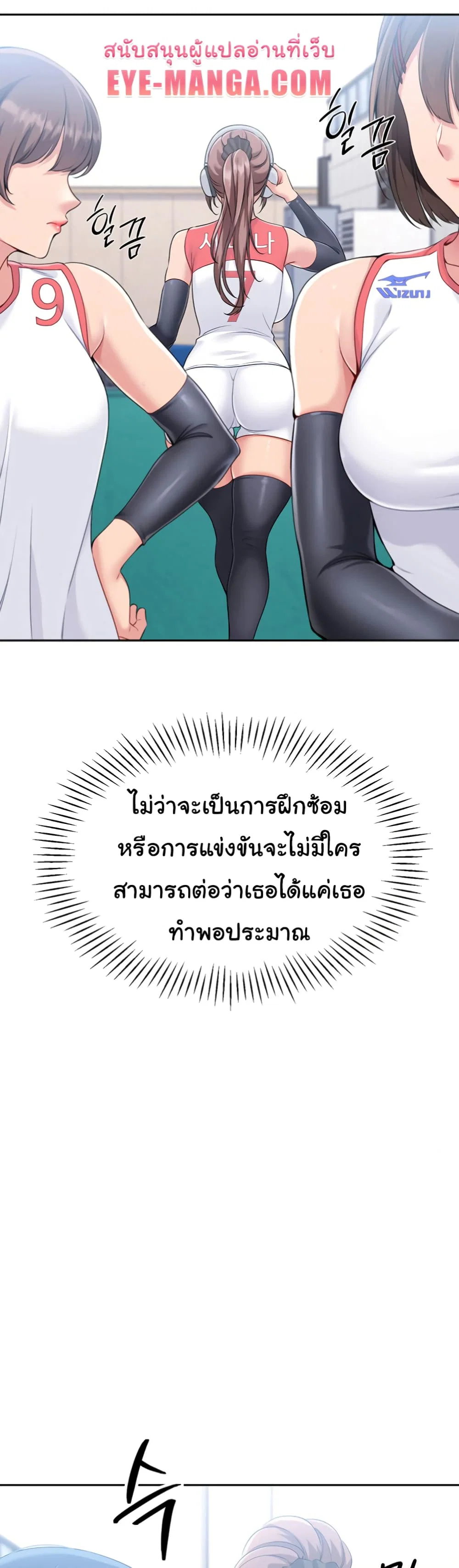 การตั้งค่า ตอนที่ 17 หน้า 15 - โดจินแปลไทย