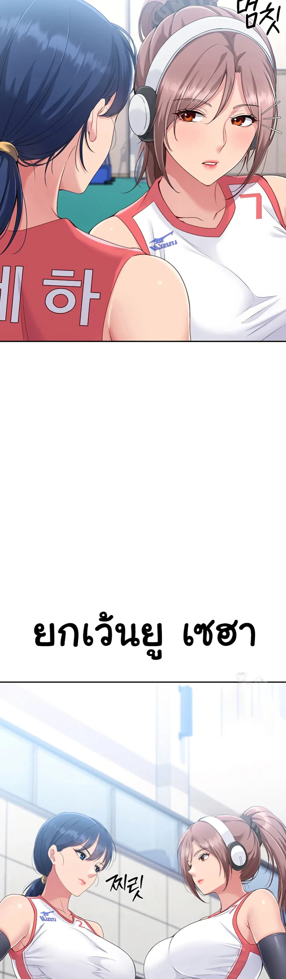 การตั้งค่า ตอนที่ 17 หน้า 16 - โดจินแปลไทย