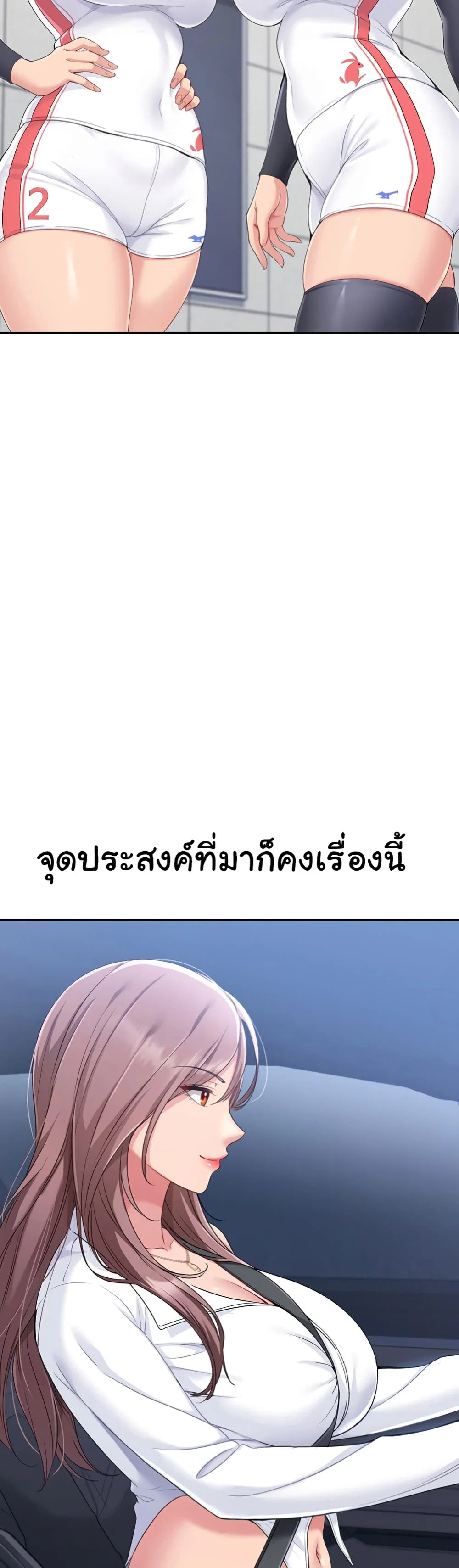 การตั้งค่า ตอนที่ 17 หน้า 17 - โดจินแปลไทย