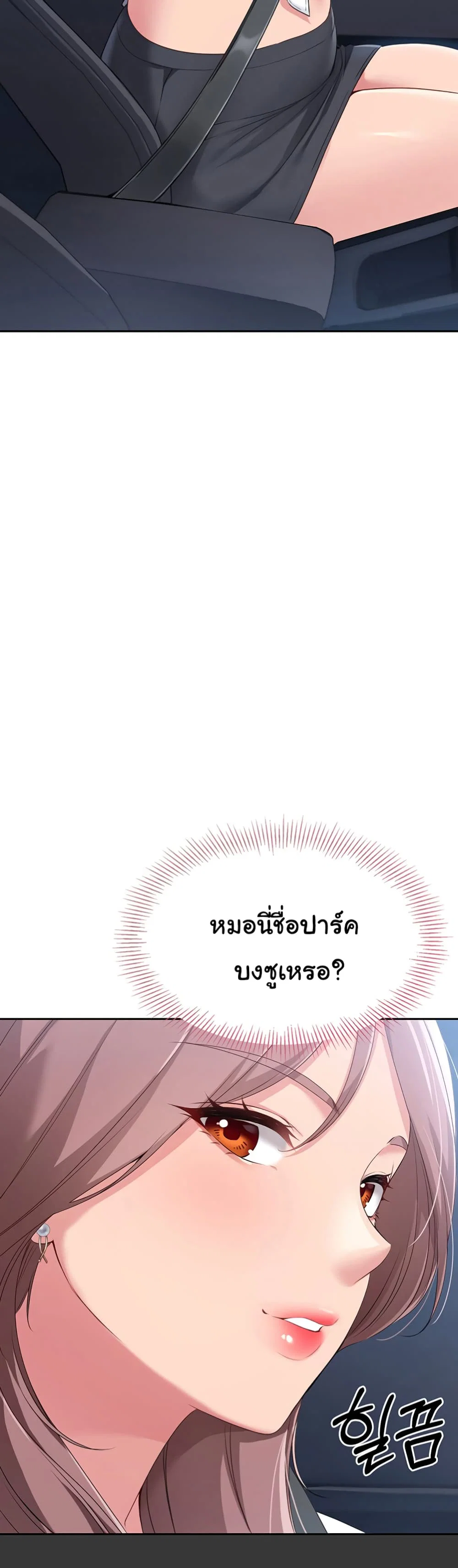 การตั้งค่า ตอนที่ 17 หน้า 18 - โดจินแปลไทย