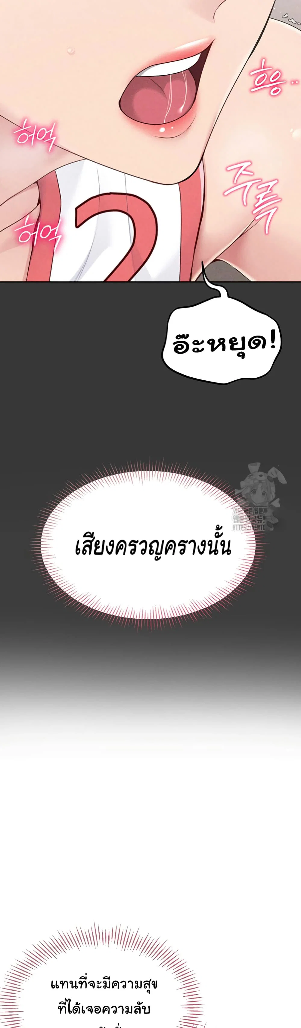 การตั้งค่า ตอนที่ 17 หน้า 21 - โดจินแปลไทย