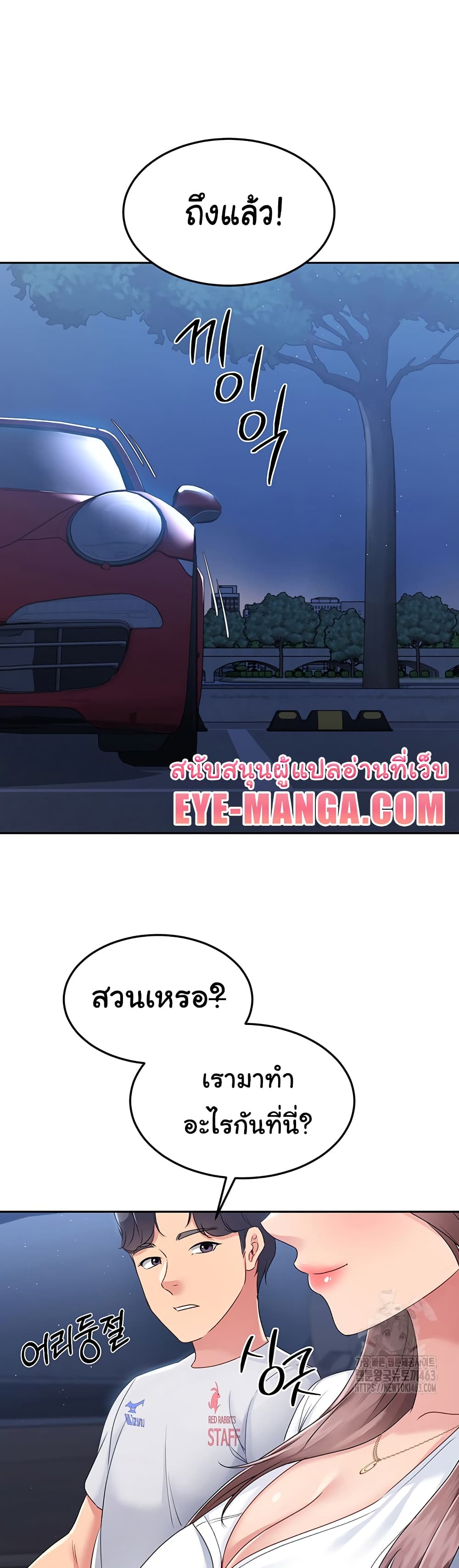 การตั้งค่า ตอนที่ 17 หน้า 23 - โดจินแปลไทย