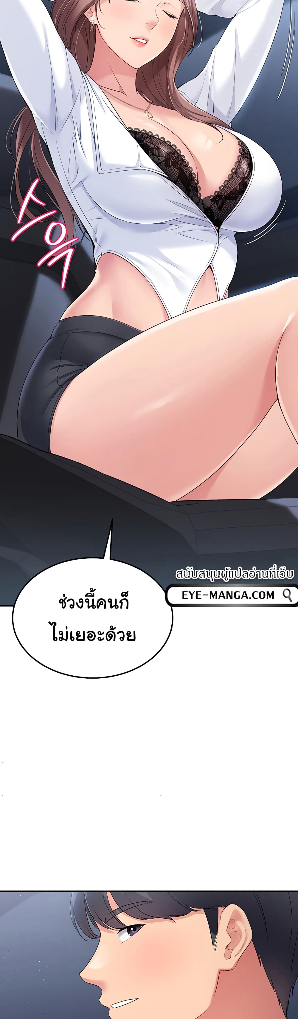 การตั้งค่า ตอนที่ 17 หน้า 25 - โดจินแปลไทย