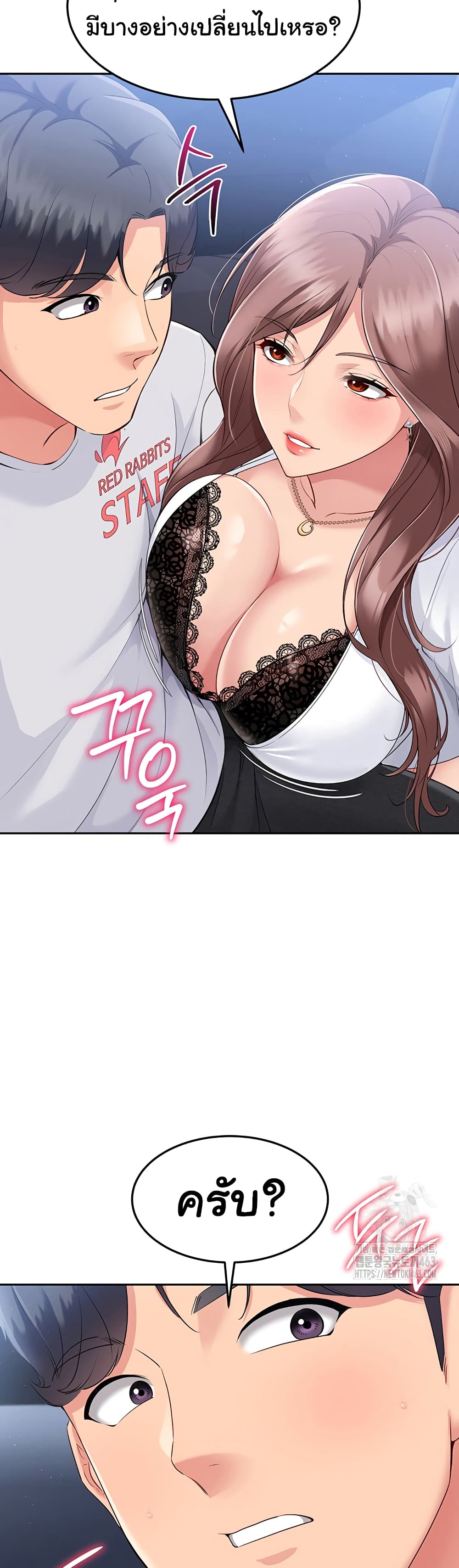 การตั้งค่า ตอนที่ 17 หน้า 27 - โดจินแปลไทย