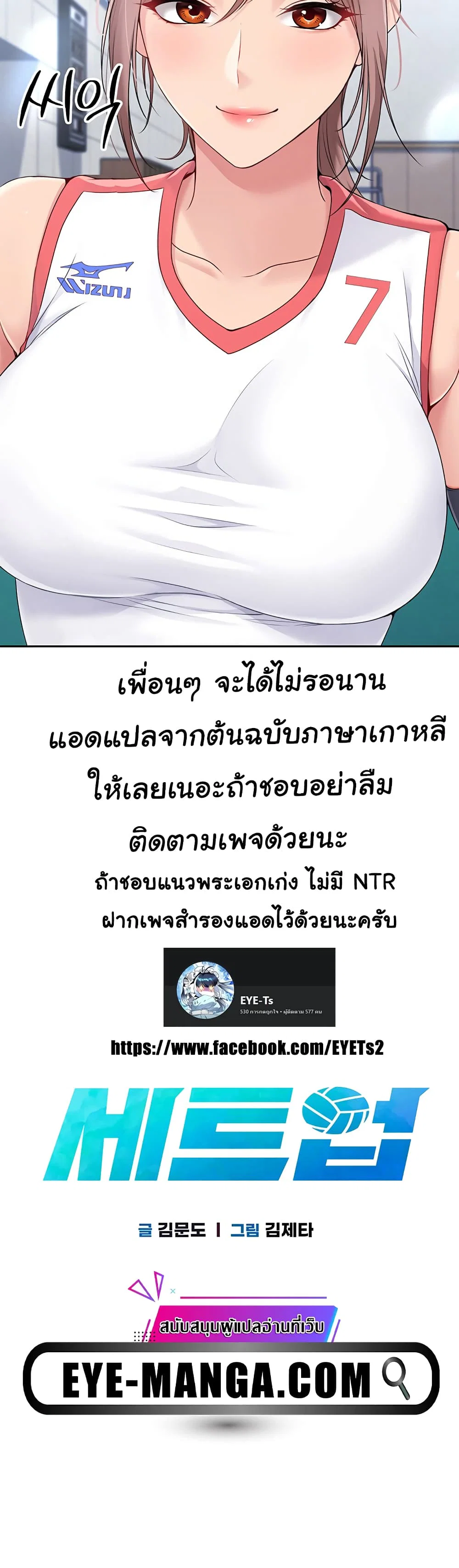 การตั้งค่า ตอนที่ 17 หน้า 3 - โดจินแปลไทย