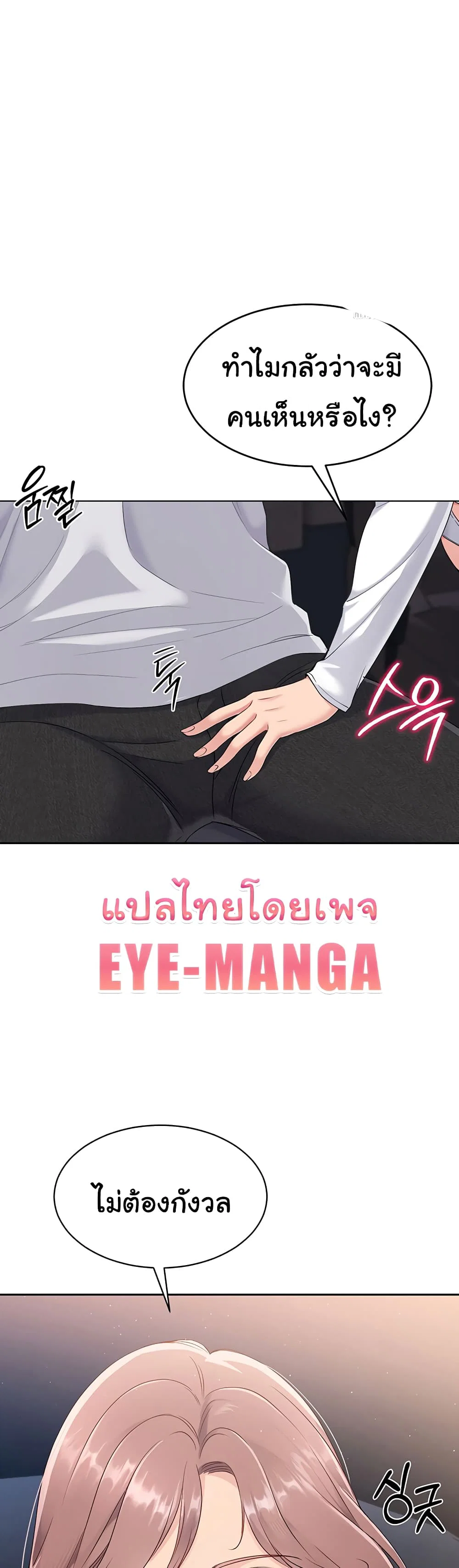 การตั้งค่า ตอนที่ 17 หน้า 30 - โดจินแปลไทย
