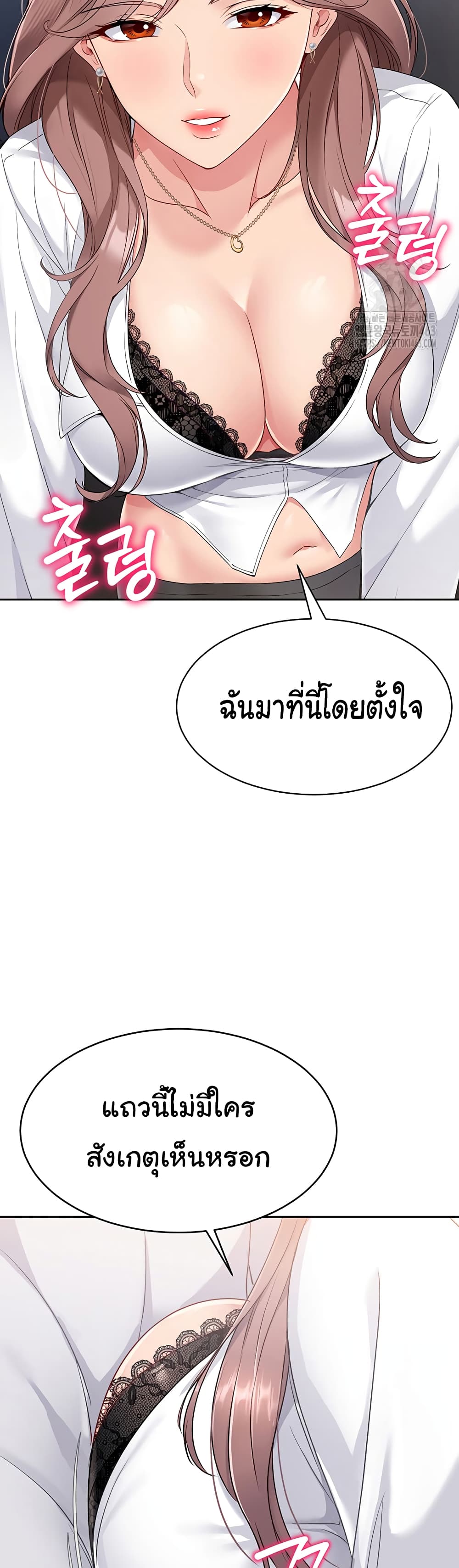 การตั้งค่า ตอนที่ 17 หน้า 31 - โดจินแปลไทย