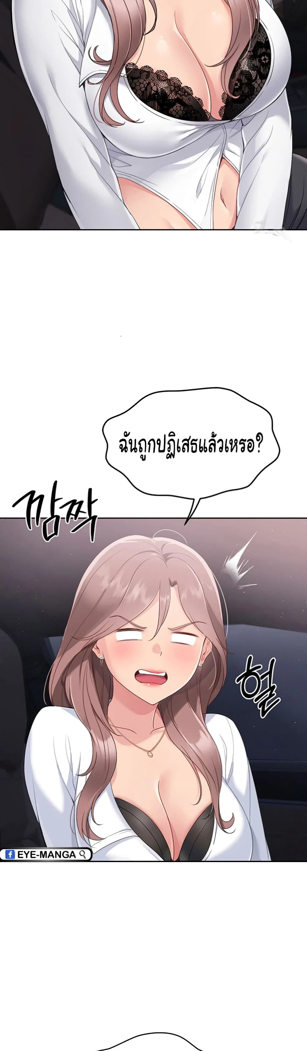 การตั้งค่า ตอนที่ 17 หน้า 34 - โดจินแปลไทย