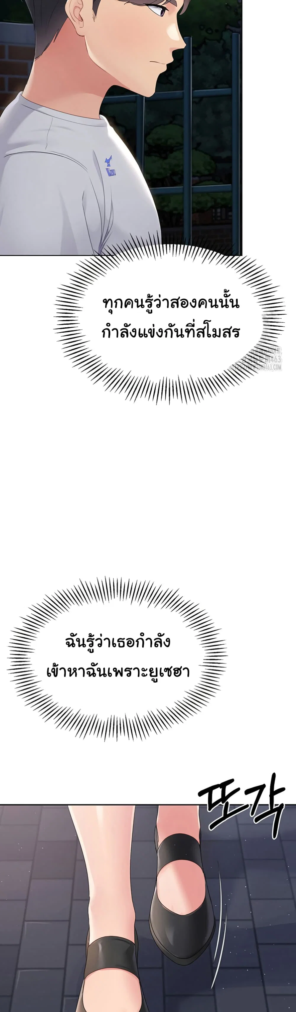 การตั้งค่า ตอนที่ 17 หน้า 37 - โดจินแปลไทย